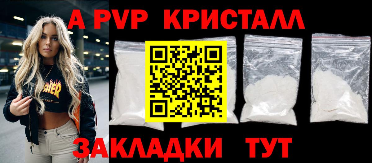 Alfa_PVP мука Большой Камень