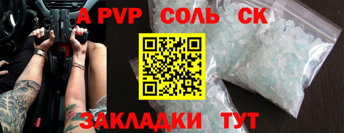 Alpha-PVP Crystall  Вход с VPN  Alfa_PVP кристаллы  Большой Камень 