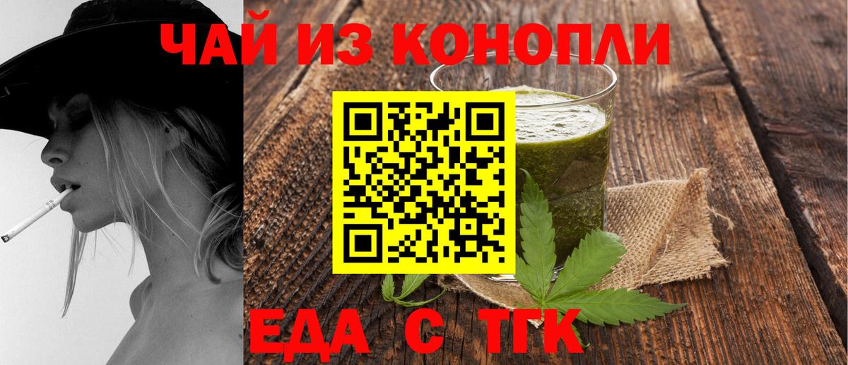 Большой Камень  Еда ТГК марихуана  Вход с VPN 