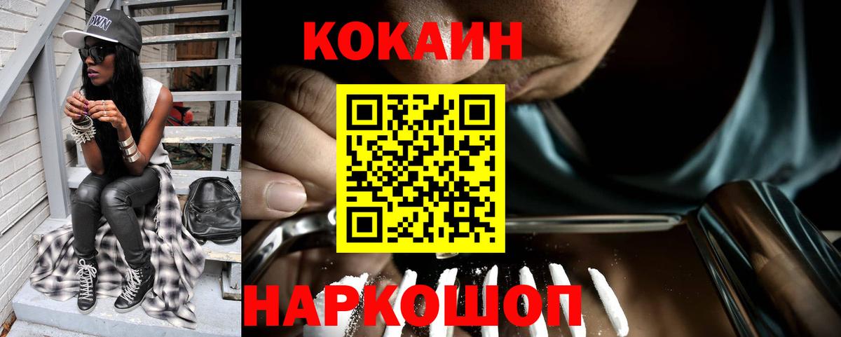 Большой Камень  Кокаин  КОКАИН Columbia  Вход с VPN  КОКАИН 97% 