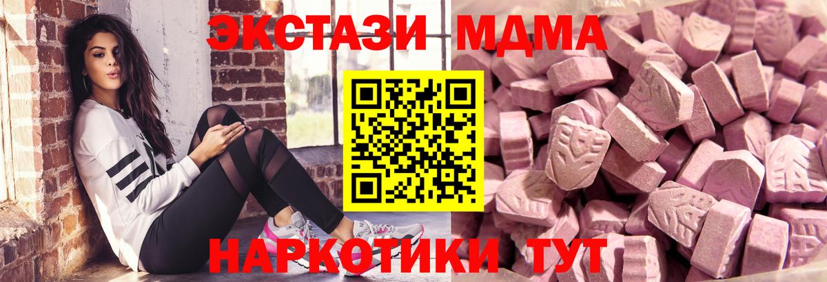Ecstasy MDMA  Вход с VPN  Ecstasy  Большой Камень  Ecstasy ешки 