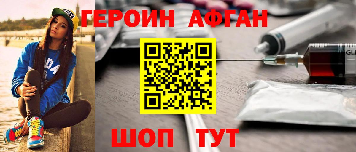 ГЕРОИН  Вход с VPN  Большой Камень  ГЕРОИН гречка 