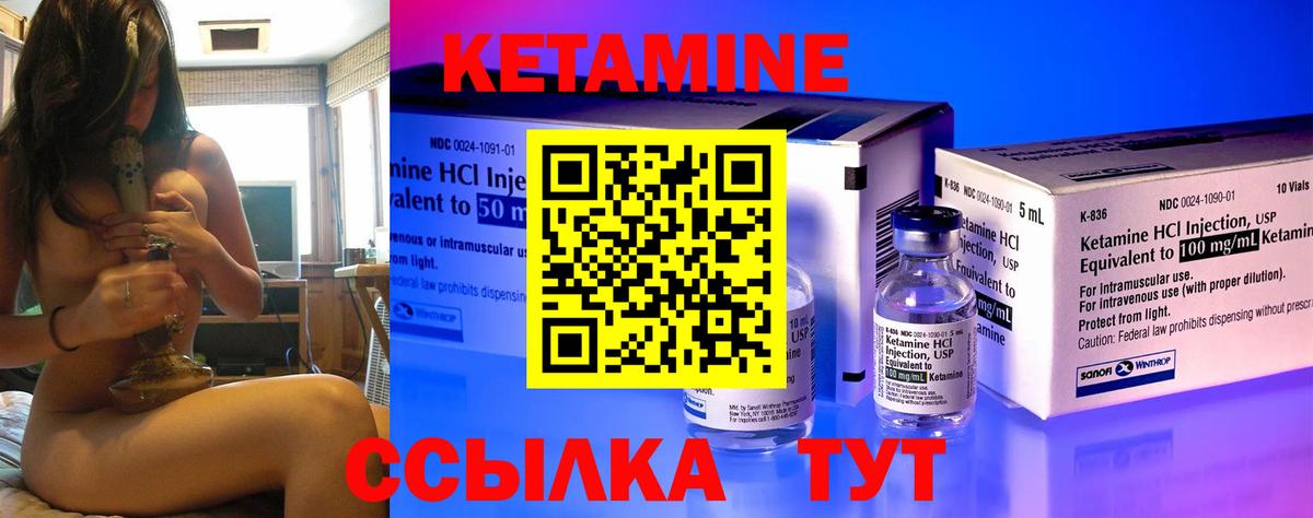 Большой Камень  Кетамин VHQ  Вход с VPN 