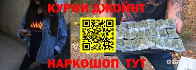 каннабис Белорецк