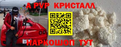 прущие крисы Белореченск