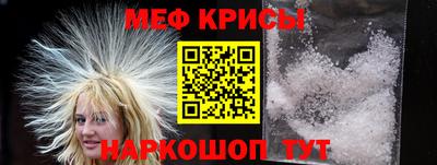 прущие крисы Белореченск