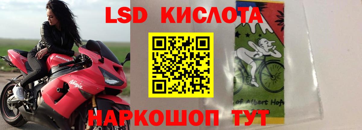 LSD-25 экстази  LSD-25 экстази кислота  Большой Камень  Вход с VPN  LSD-25 экстази ecstasy 