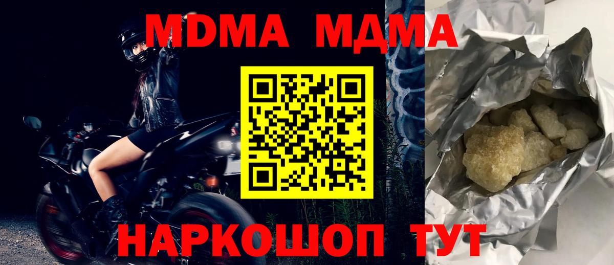 МДМА  МДМА молли  Большой Камень  Вход с VPN  МДМА VHQ 