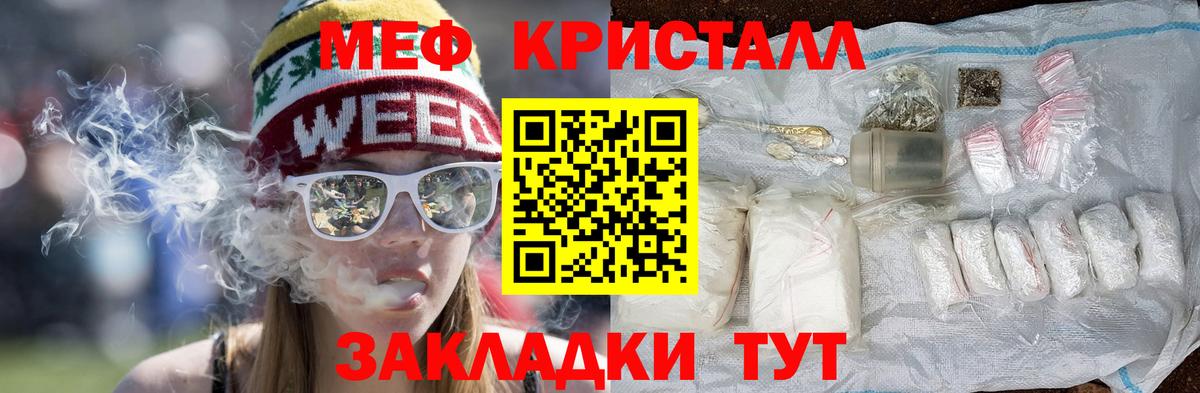 МЯУ-МЯУ  цены наркотик  Большой Камень  МЕФ  МЯУ-МЯУ мяу мяу  МЕФ кристаллы  Вход с VPN 