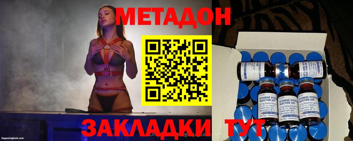 Метадон кристалл Большой Камень