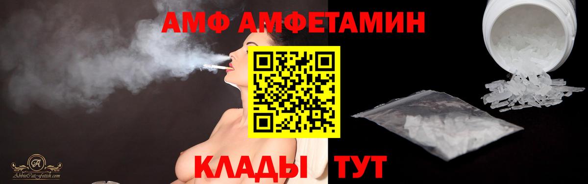 Большой Камень  Первитин Декстрометамфетамин 99.9%  Вход с VPN 