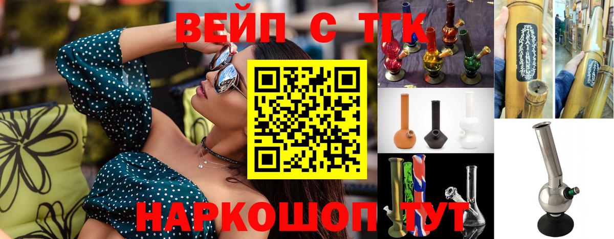 Большой Камень  Дистиллят ТГК жижа  Вход с VPN  Дистиллят ТГК вейп с тгк 