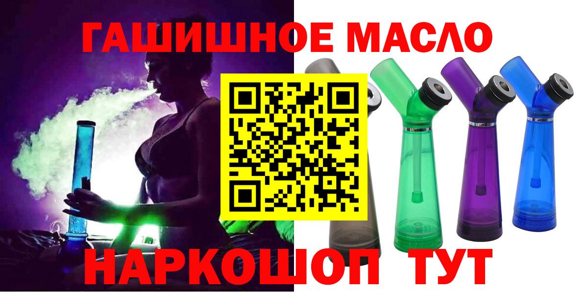 Дистиллят ТГК гашишное масло Большой Камень