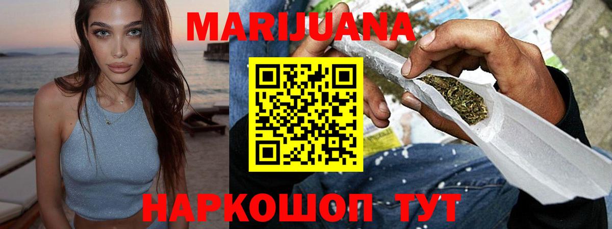 МАРИХУАНА гибрид Большой Камень